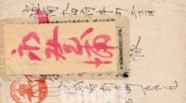 scrisoare primita dupa 64 de ani