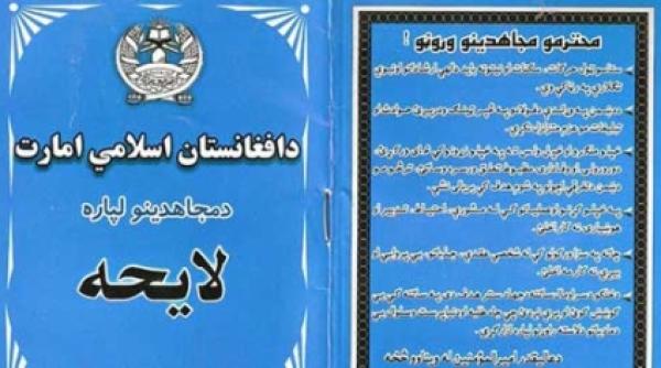 regulile mujahedinilor talibanul modern dragut si cumsecade