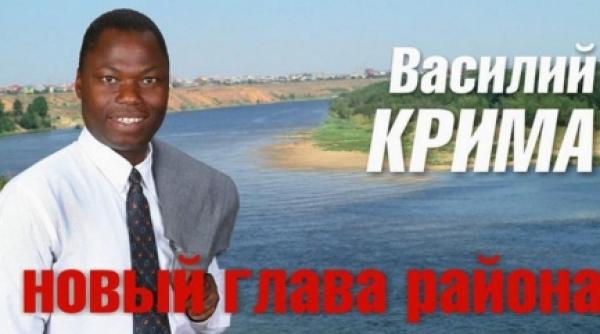 barack obama de guineea candidat la o primarie in rusia