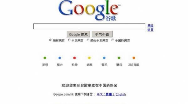 google si a inchis motorul de cautare in china