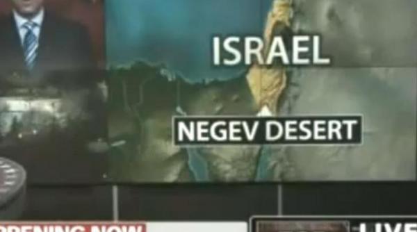 ozn doborat de armata israeliana