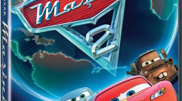 cars 2 vine in format home