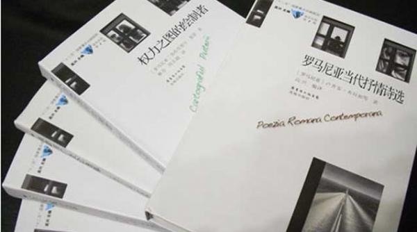 literatura romaneasca premiata in china