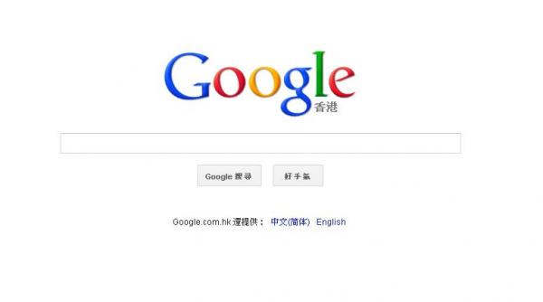 google are probleme in china la o zi dupa deschiderea congresului al 18 lea al partidului comunist chinez