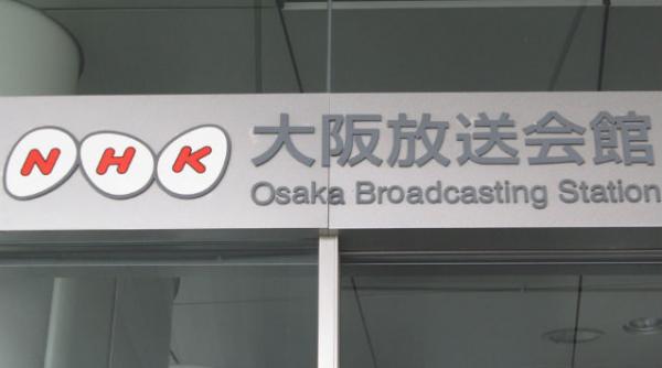 un japonez a dat in judecata televiziunea nationala pentru ca foloseste prea multe cuvinte straine