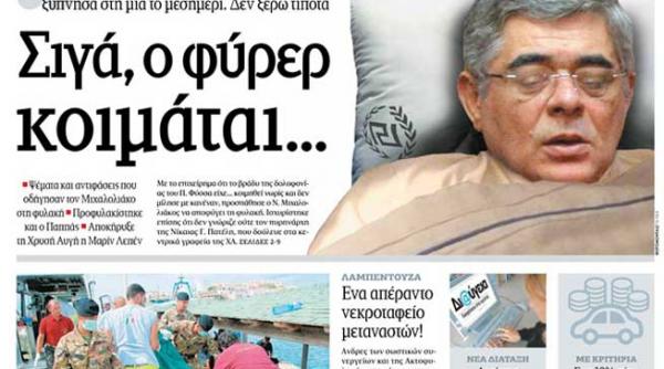 grecia liniste fuhrerul doarme