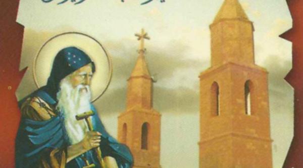 sfantul antonie cel mare