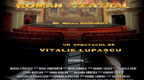 spectacolul de televiziune roman teatral proiectat in avanpremiera la metropolis