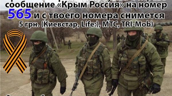 donatii armata ucraina