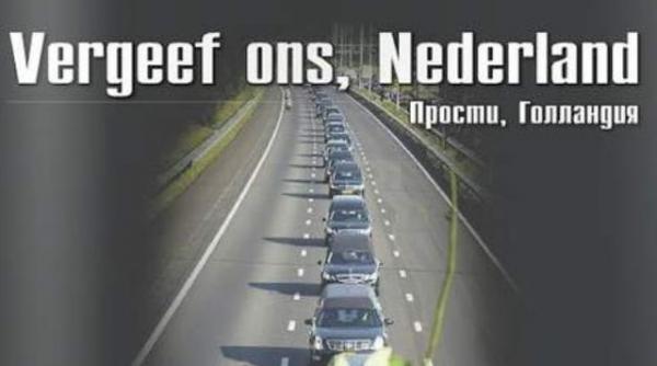 tragedia aviatica din ucraina mesajul transmis olandei pe prima pagina de un ziar rusesc anti putin