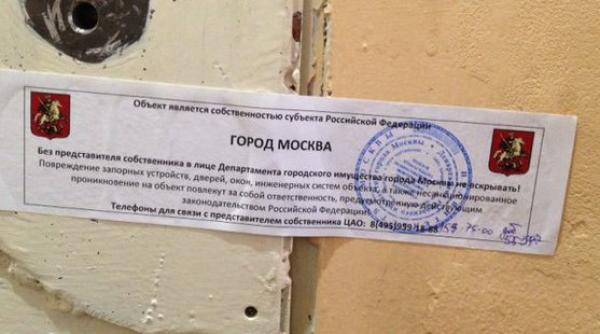 primaria din moscova a sigilat biroul amnesty international