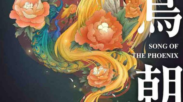 festival patru zile de filme made in china