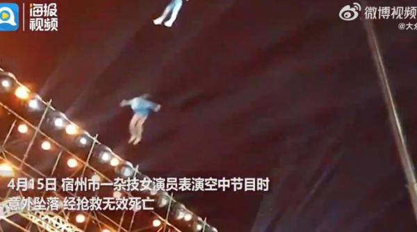 acrobata murit cazut spectacol inaltime