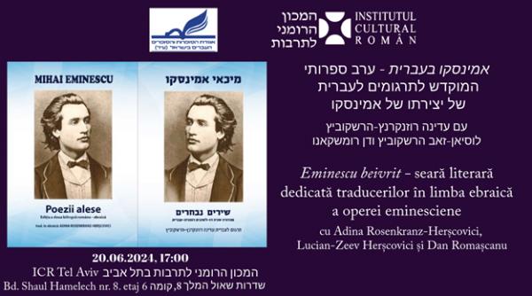 eminescu beivrit seara literara dedicata traducerilor in limba ebraica a operei eminesciene