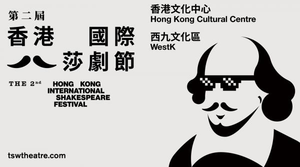 Teatrul Național Marin Sorescu din Craiova reprezintă România la Festivalul Internațional „Shakespeare” din Hong Kong