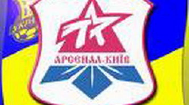 arsenal kiev desfiintata de primarie