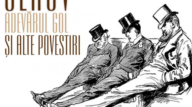 humanitas multimedia adevarul gol