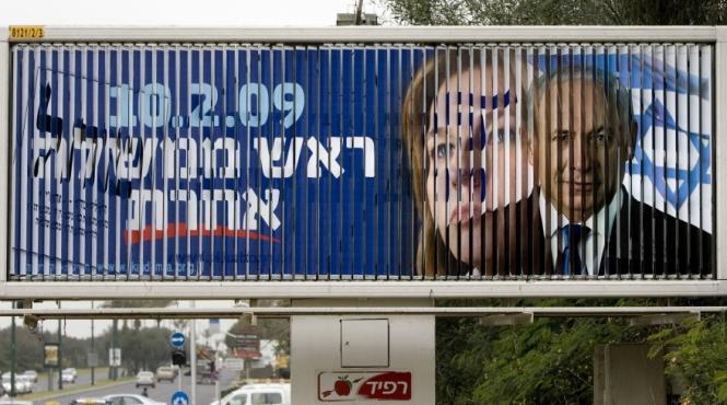 israel alegeri cu final deschis