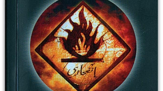 afganul