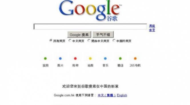 google si a inchis motorul de cautare in china