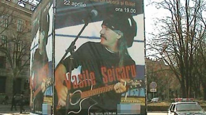 seicaru spectacol la chisinau