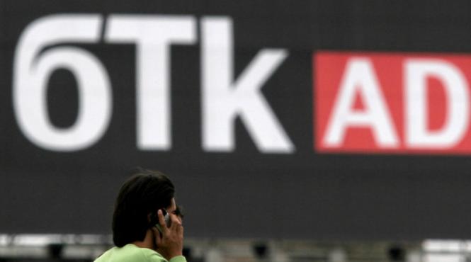 cosmote bulgaria de vanzare