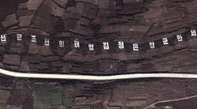 mesaj de propaganda nord coreean vizibil din satelit cum e gratulat presedintele kim jong un