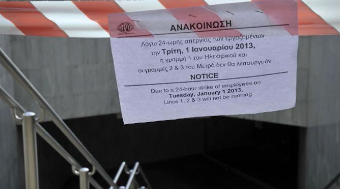grecia greva la metroul din atena in prima zi a anului