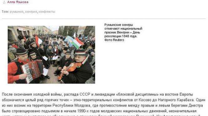 nezavisimaia gazeta romania provoaca revolta etnicilor maghiari