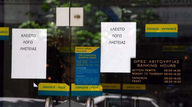 jaf armat la o banca din grecia hotii au fugit cu 1 milion de euro