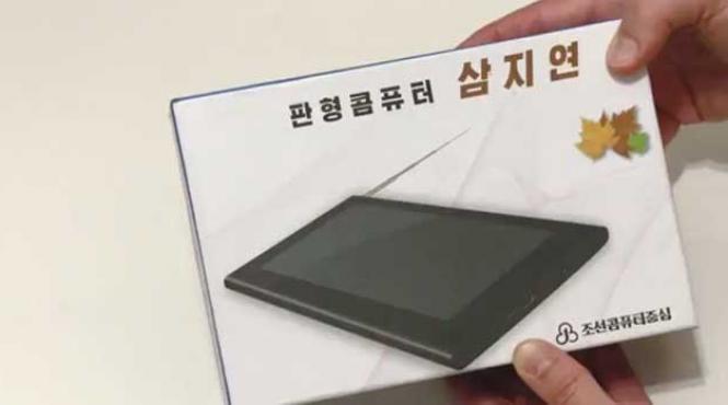 samjiyon tableta nord coreeana superioara ipad ului