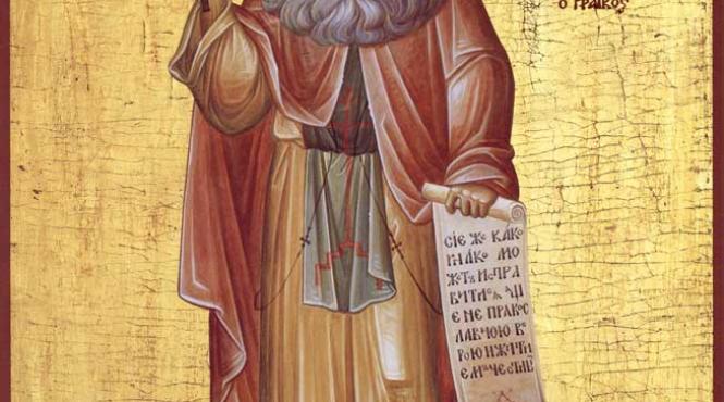 cuviosul maxim marturisitorul sfant al inchisorilor bizantine