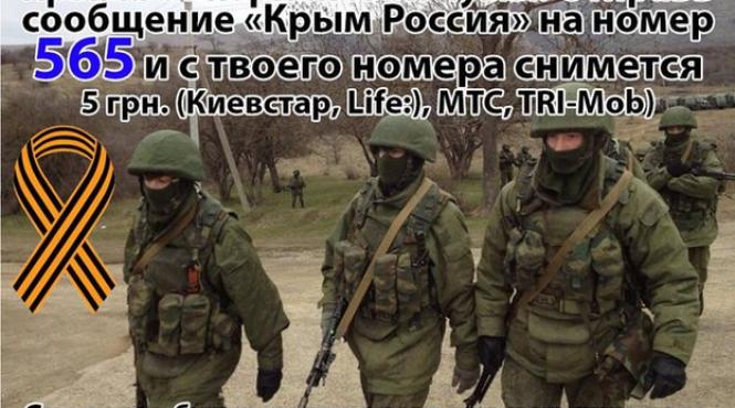 donatii armata ucraina