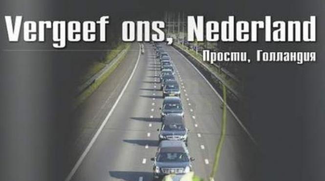 tragedia aviatica din ucraina mesajul transmis olandei pe prima pagina de un ziar rusesc anti putin