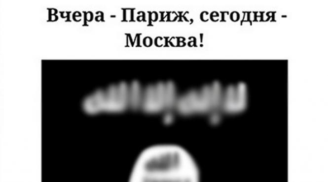 amenintarea primita de utilizatorii retelei wi fi din metroului moscovit parisul a fost ieri moscova este astazi