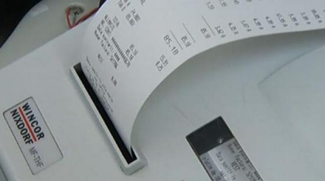 loteria bonurilor fiscale 2016 vezi care sunt bonurile castigatoare