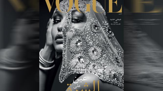 gigi hadid purtand val pe coperta revistei vogue arabia