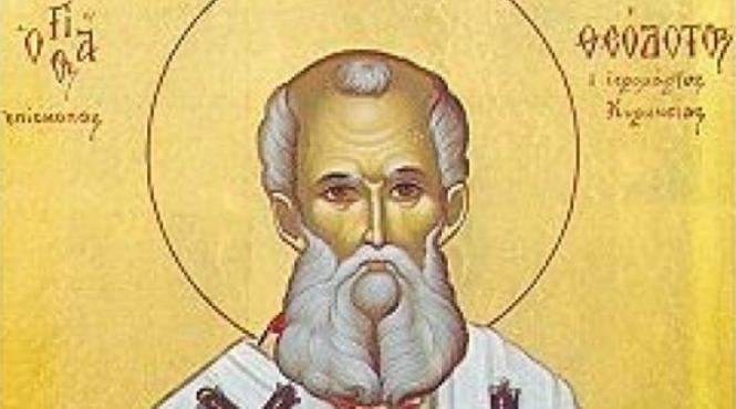 calendar religios 2 martie sfantul sfintit mucenic teodot episcopul chiriniei ars pe gratar de fier