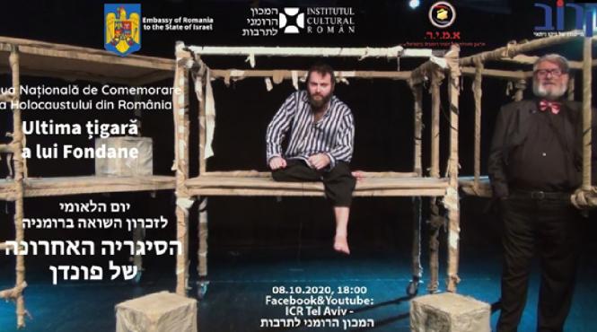 ziua nationala de comemorare a holocaustului din romania marcata la icr tel aviv