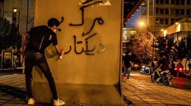 iran razboi civil