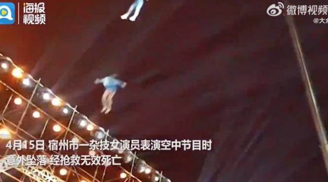 acrobata murit cazut spectacol inaltime