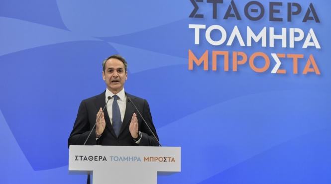 alegeri grecia partidul noua democratie invingator