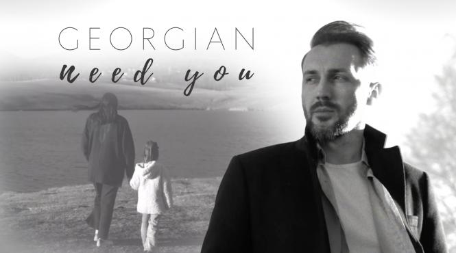 georgian margarit need you