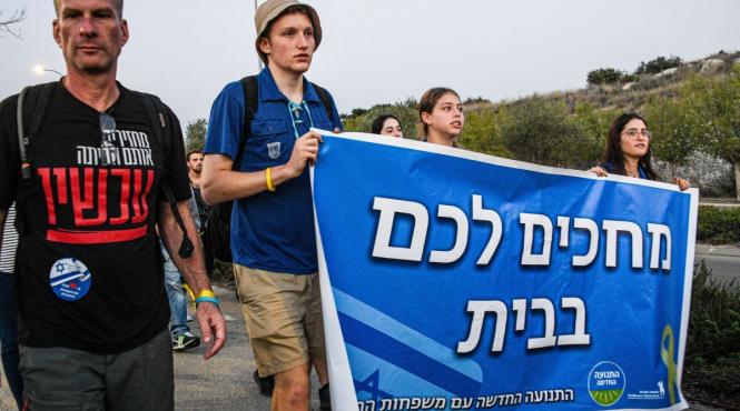 grup israel blocare acord hamas