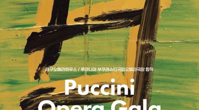opera nationala bucuresti invitata de onoare sa sustina concertul de inchidere gala puccini din cadrul celui de al xxi lea festival international de opera din daegu in coreea de sud