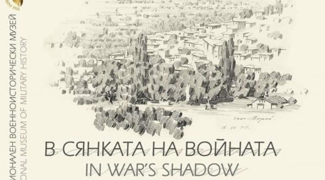 muzeul istorie militara sofia expozitie arta lucrari mesaj anti razboi