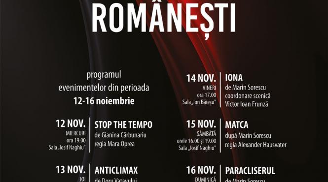 ziua dramaturgiei romanesti la teatrul dramaturgilor romani 13 noiembrie