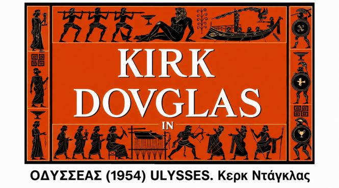 odiseea film cinematograf vechi secol