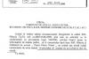Victor Ponta publică documente legate de învinuirile aduse de DNA 18506781