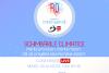 Conferința națională România Inteligentă „SCHIMBĂRILE CLIMATICE – Marile provocări, marile riscuri. Cât de pregătită este România?” 18913099